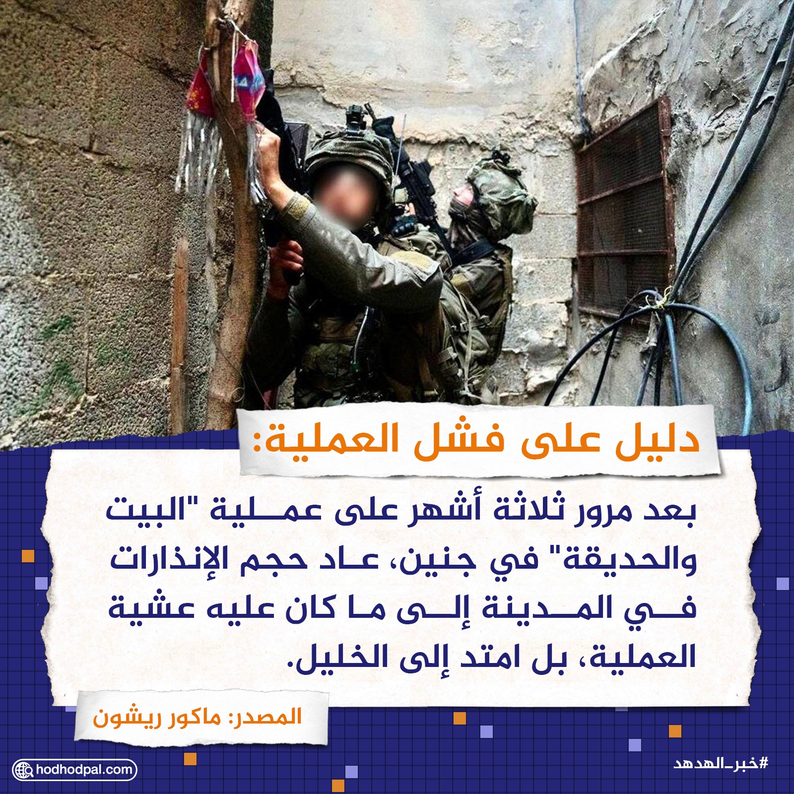 دليل على فشل العملية