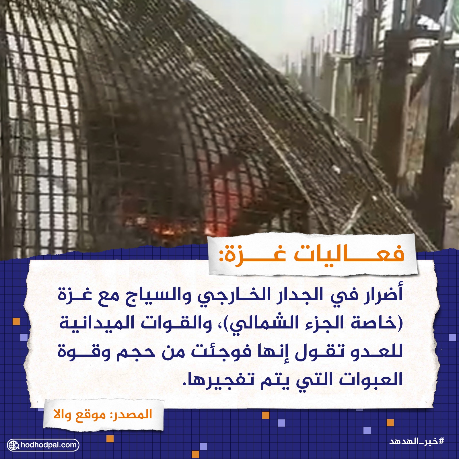 فعاليات غزة: