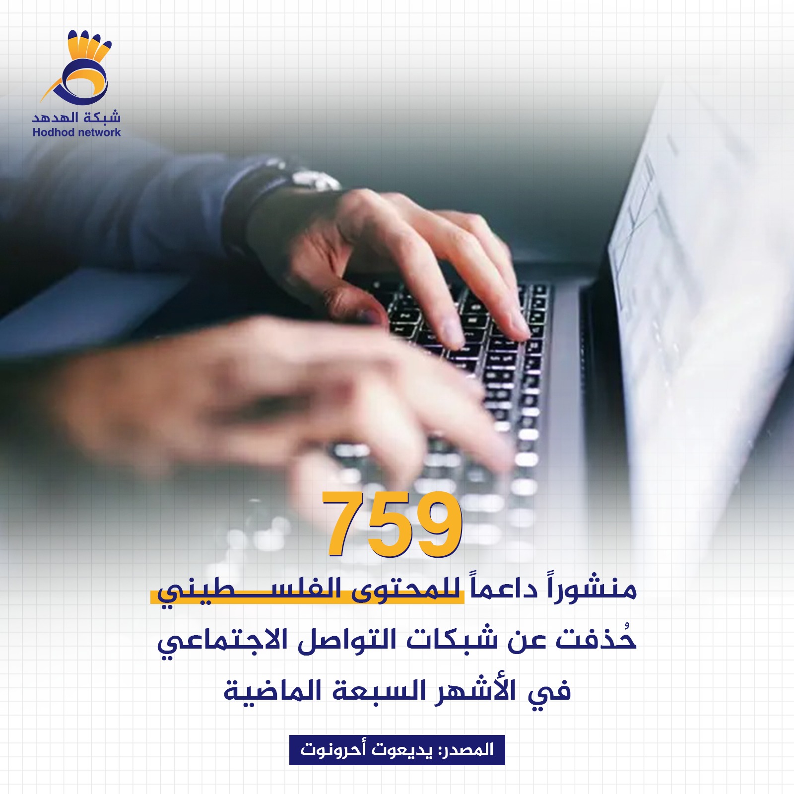 759 منشوراً