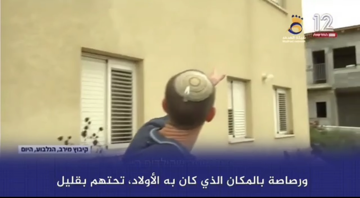 #شاهد: خلايا من مخيم جنين تطلق النار يوميا على مستوطنات "جلبوع"