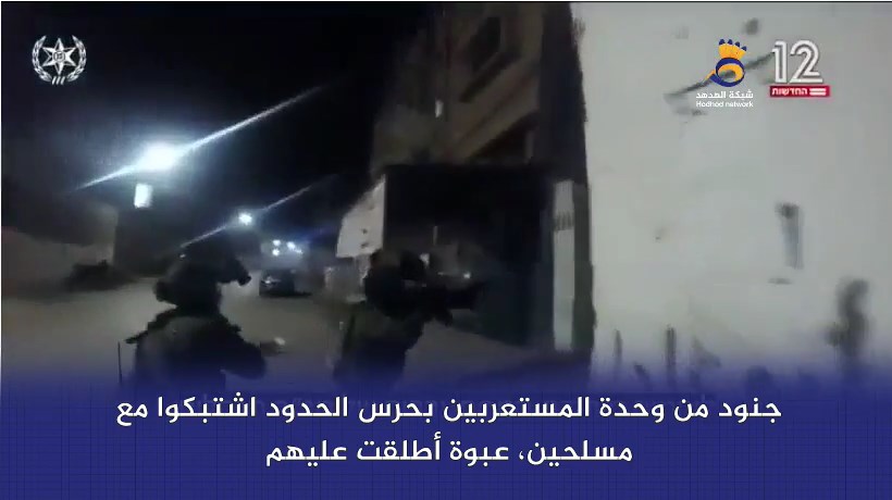شاهد: تفاصيل المعركة بطولكرم فجرًا والتي أدت إلى إصابة 5 من جنود جيش العدو