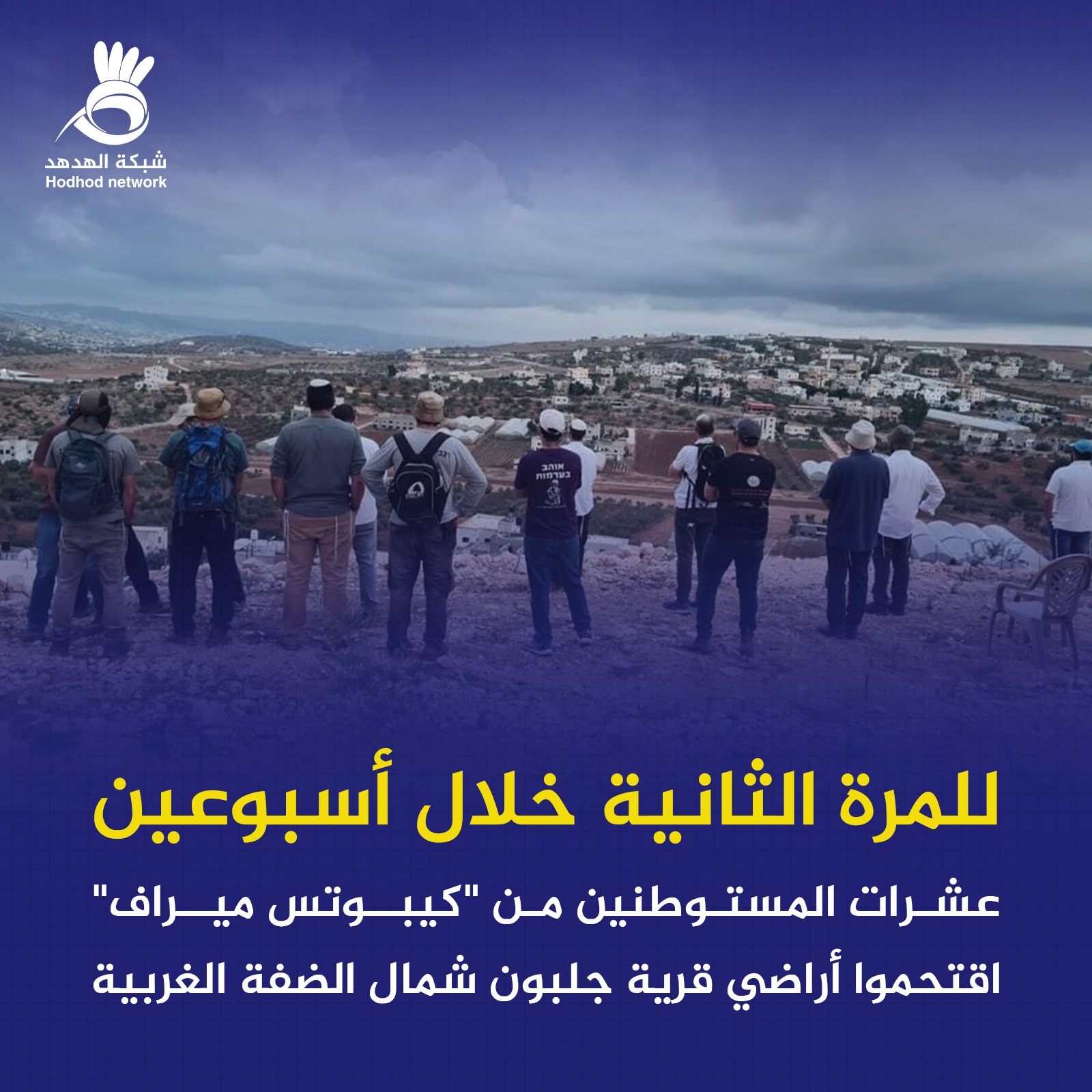 للمرة الثانية