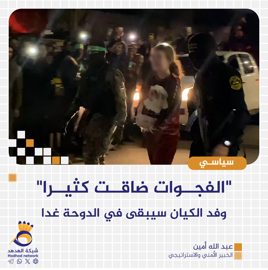 وفد الكيان سيبقى في قطر غداً أيضاً