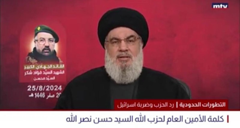 خطاب نصر الله