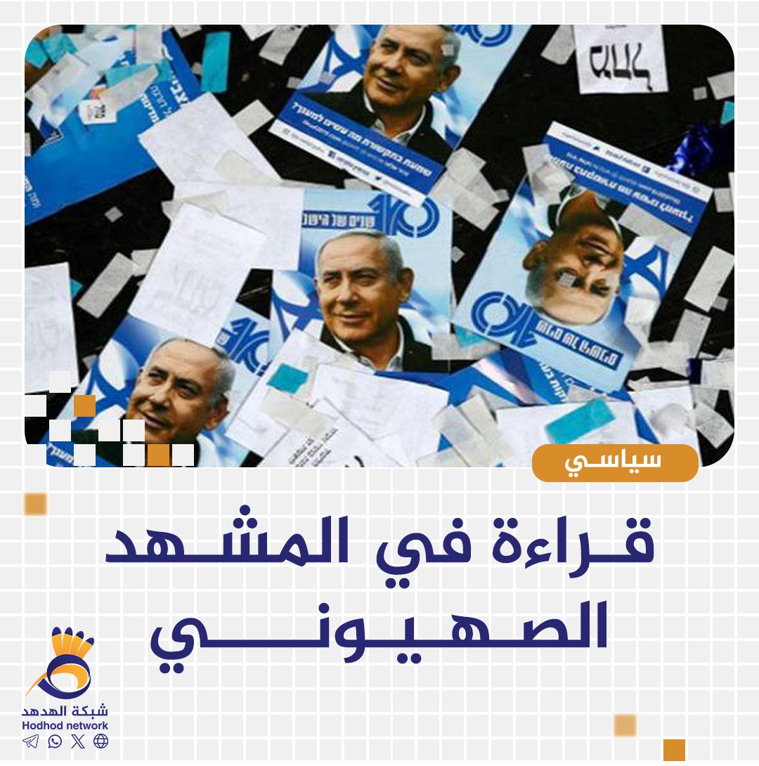 الوضع الأمني في الضفة وخيارات جبهة الشمال.. وبينهما "سجال الصفقة"