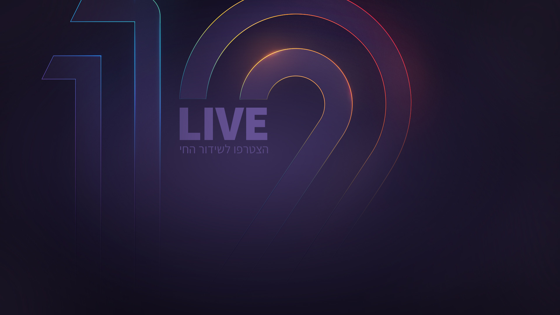 البرامج ونسبة المشاهدات في المحطات العبرية المختلفة