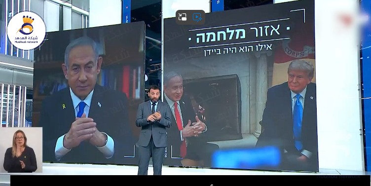 ازدواجية تعامل نتنياهو بين ترامب وبايدن