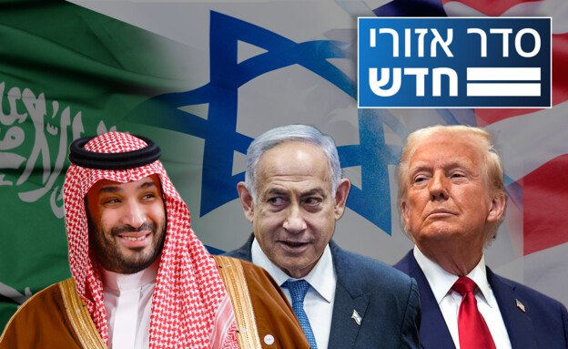 صفقة السعودية.. بعيدًا عن "إسرائيل"