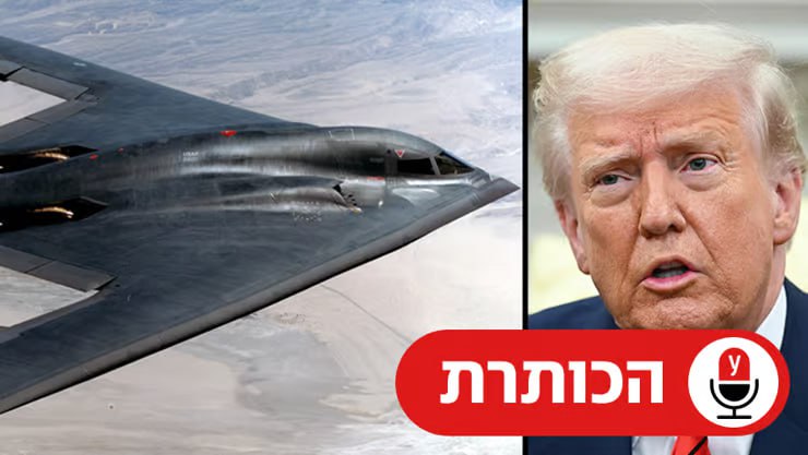 ما هو دور "الاستخبارات الإسرائيلية" في الهجوم الأمريكي على إيران؟