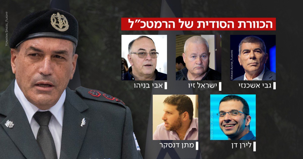 خلية سرية لرئيس الأركان ومساعده الذي يعمل ضد القواعد