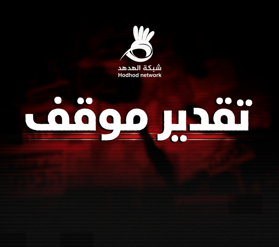 قراءة بالأحداث ليوم السبت 08 نوفمبر  