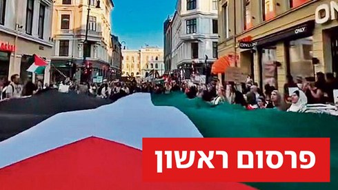 وزارة الخارجية "الإسرائيلية" تدرس إغلاق السفارة في النرويج