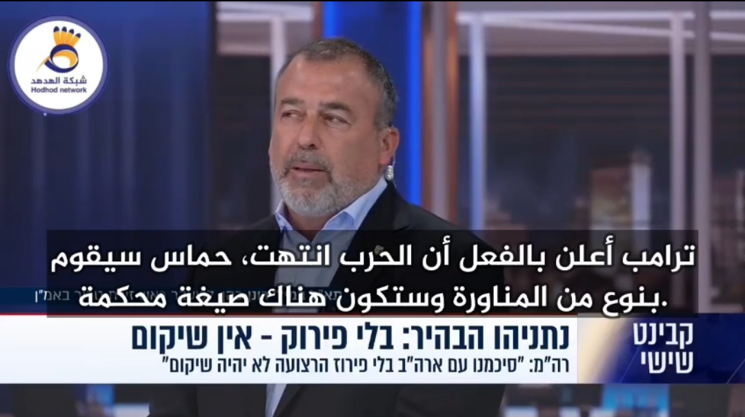 #شاهد:فشل أهداف الحرب على غزة