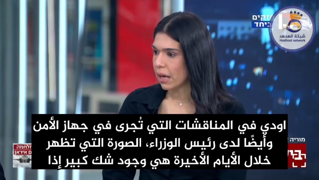 #شاهد| أجهزة الأمن في الكيان ترجح عدم سقوط النظام الايراني