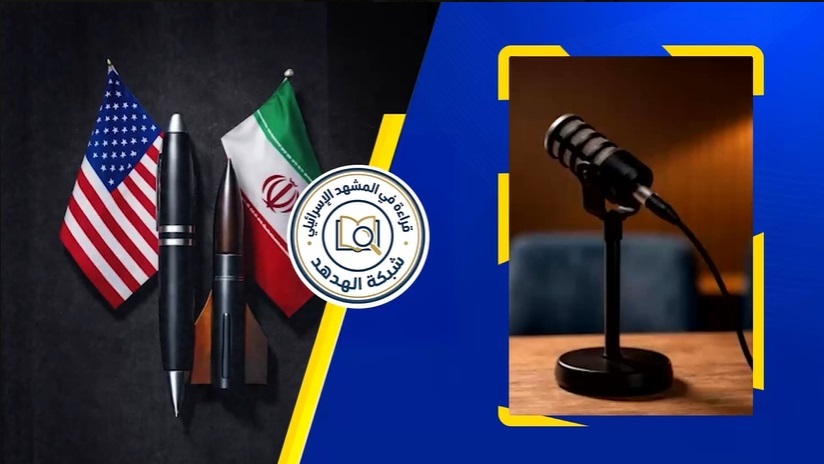  بعد وقف إطلاق النار المؤقت مع إيران.. هل حققت "إسرائيل" أهداف الحرب؟