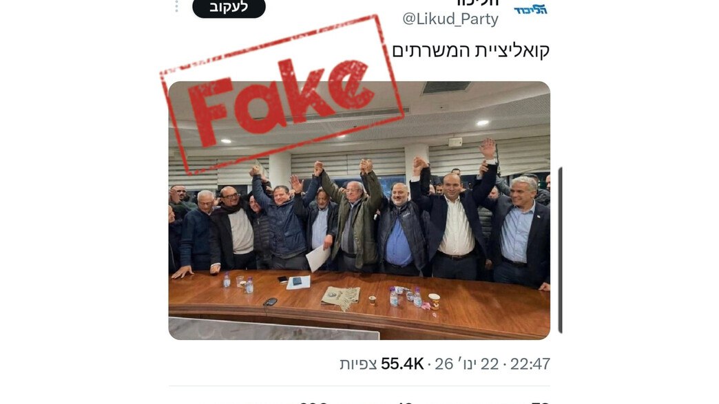 انتخابات "الكنيست" برعاية الذكاء الاصطناعي