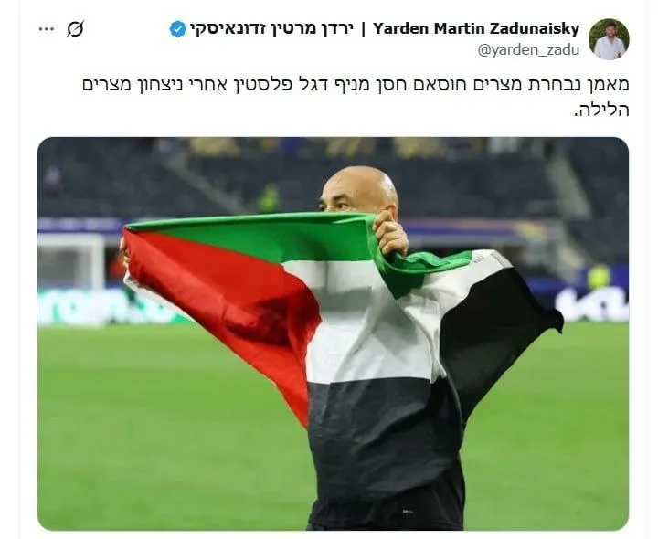 إعلام العدو يهاجم مدرب منتخب مصر بعد رفعه علم فلسطين