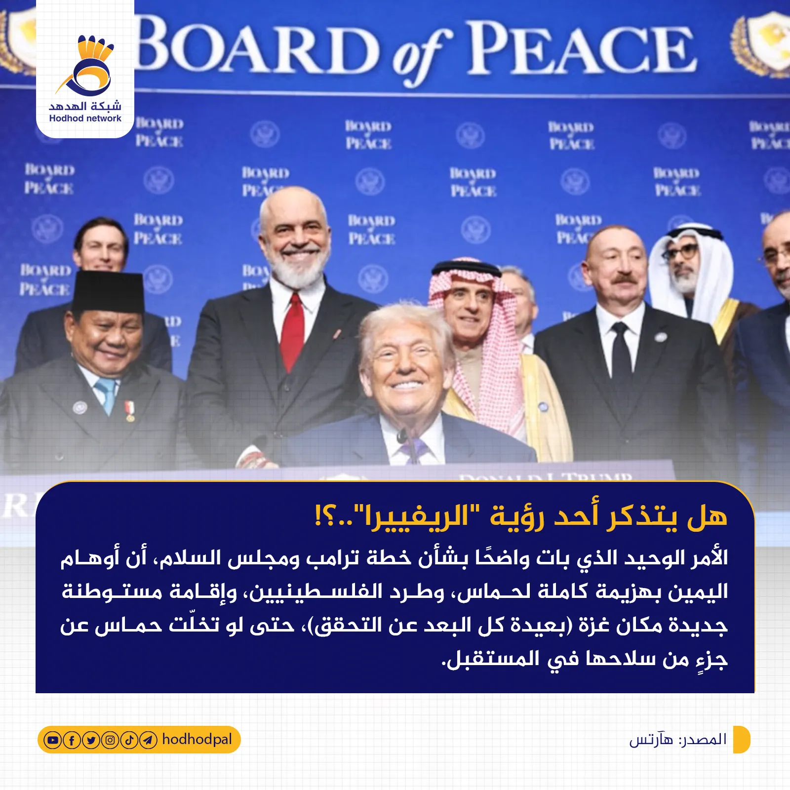 هل يتذكر أحد رؤية "الريفييرا"؟