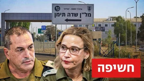 مالية العدو تُجمّد مكافأة تقاعد النائبة العسكرية السابقة