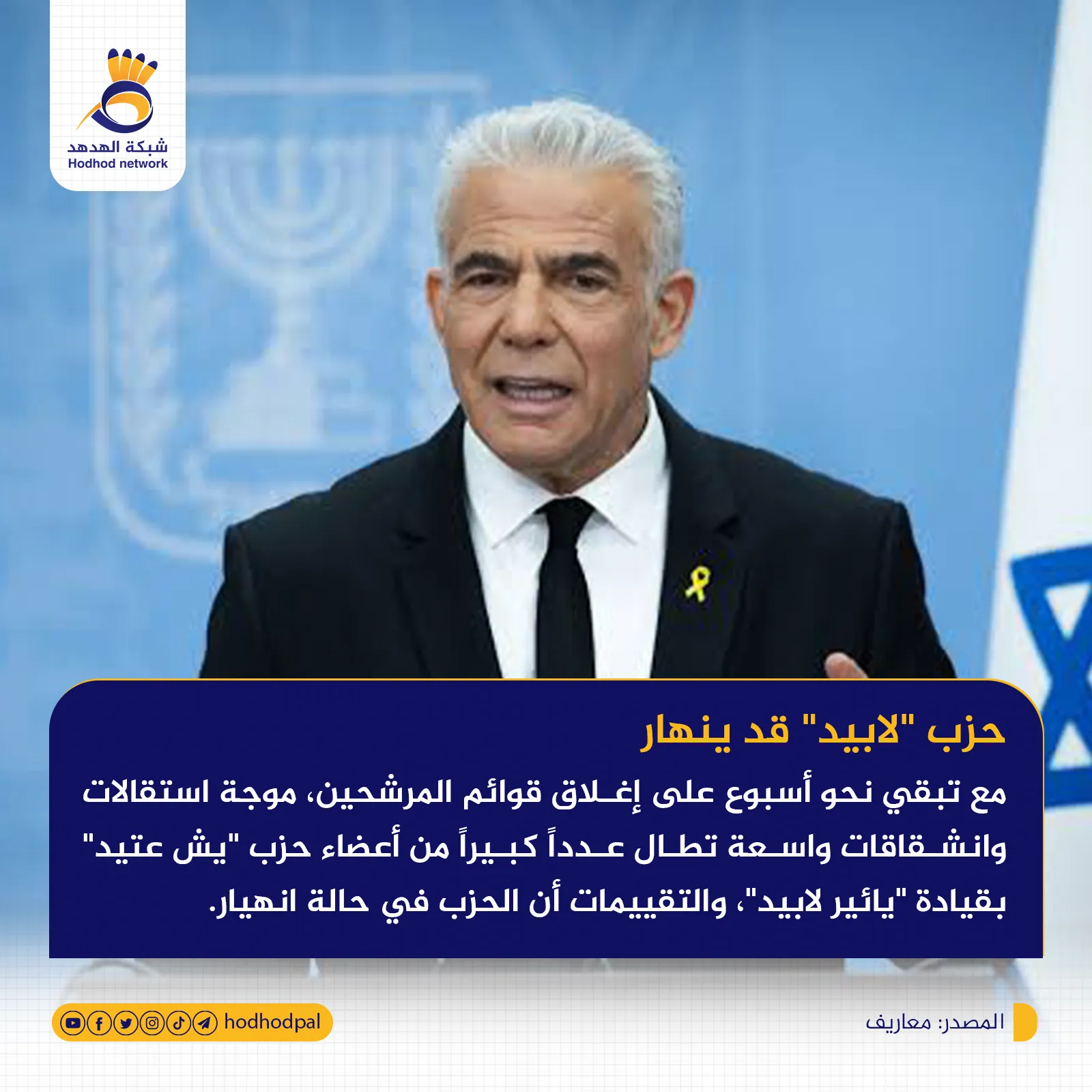 #خبر-الهدهد