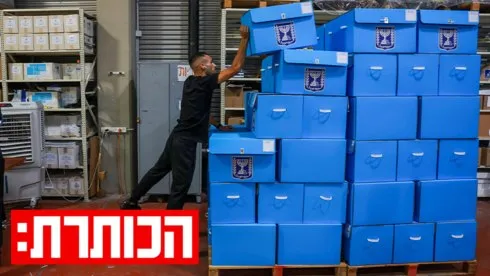 كواليس "الانتخابات الإسرائيلية"... 300 ألف عامل، 12 ألف مركز اقتراع، وضمانات صارمة للنزاهة
