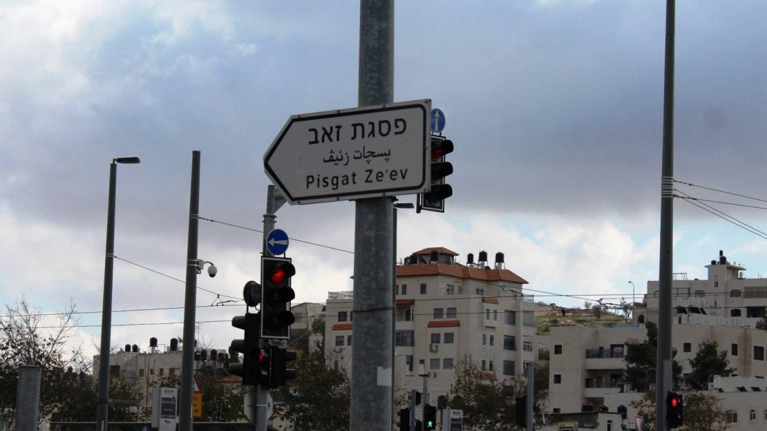 'Israel' to expand Pisgat Ze'ev illegal settlement