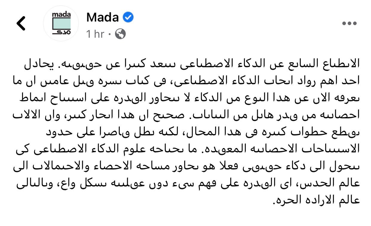 Arabs use 1400-year-old Arabic writing to trick social media censorship