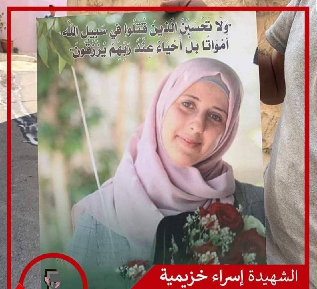 "She never caused anyone to be sad and she loved helping people"... Hundreds participate in Isra'a Ikhzeimiyyeh's funeral