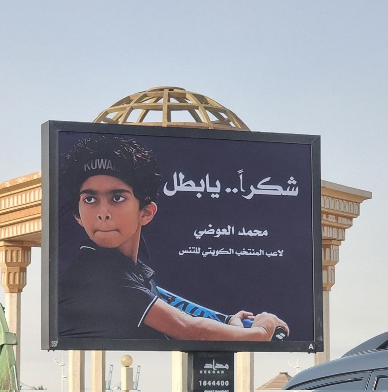 Billboards seen in Kuwait thanking Kuwaiti player for refusing to face Israeli in Dubai tournament