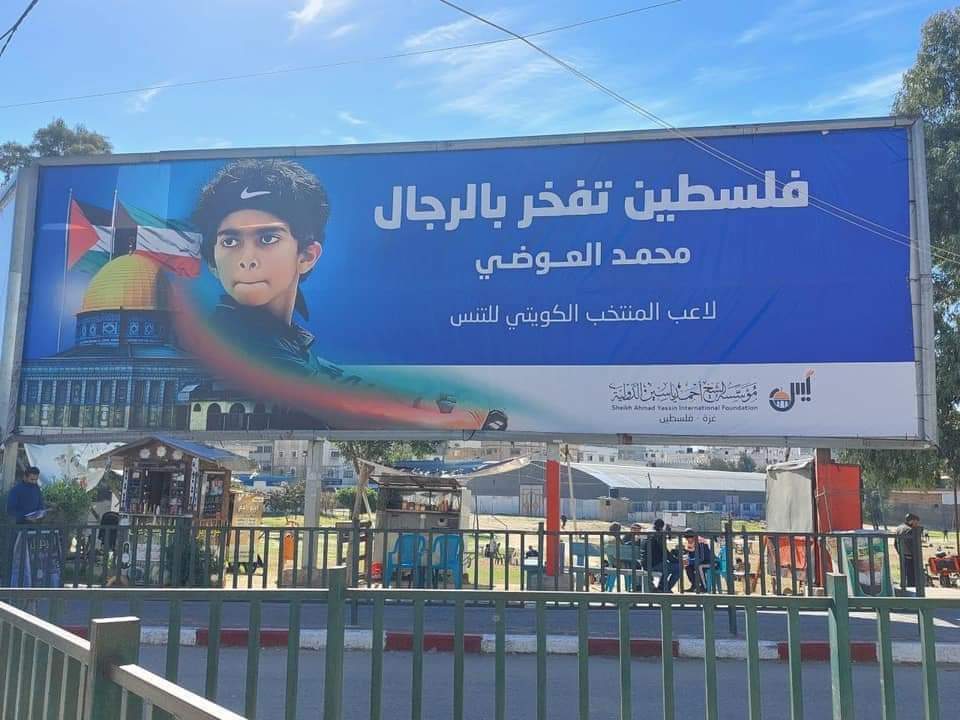 Large billboard seen in Gaza City thanking Kuwaiti player for refusing to face Israeli opponent