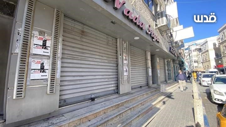 West Bank stages general strike in mourning of Nasser Abu Hmeid