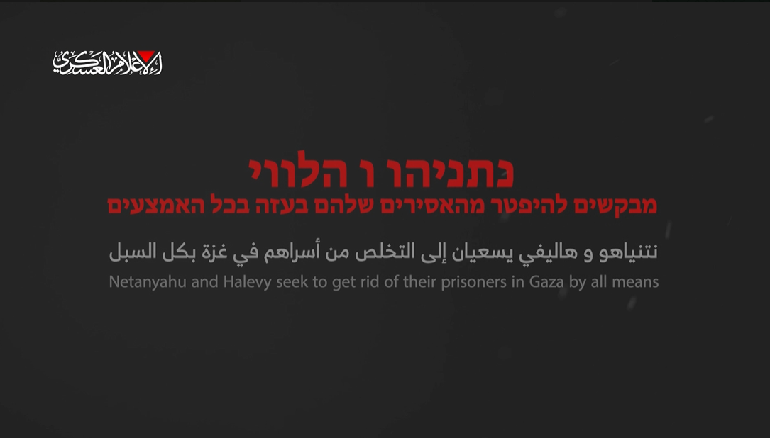 Israel Bombed Its Own Prisoners in Gaza Twice, Reveals Hamas