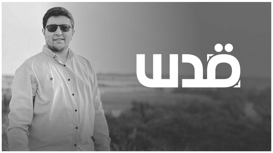 Statement: Quds News Network Mourns Journalist Maisara Salah