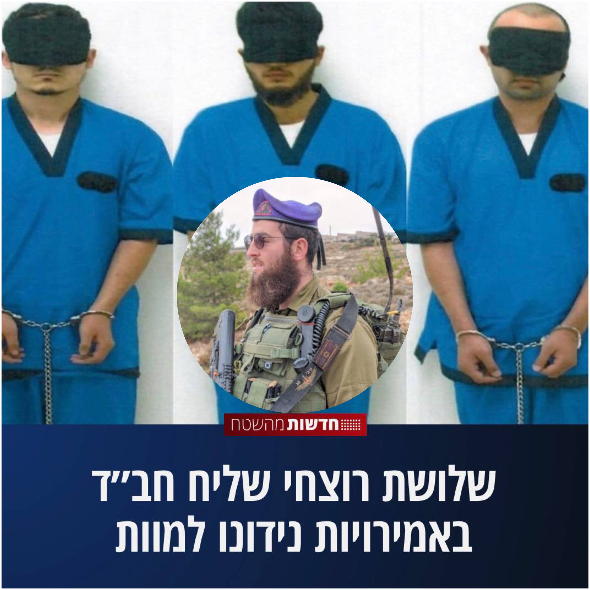 UAE Sentences 3 Uzbek Nationals to Death for Murder of Israeli Chabad Emissary: Report