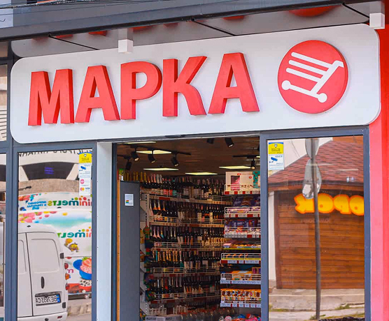 Фото входу в супермаркет