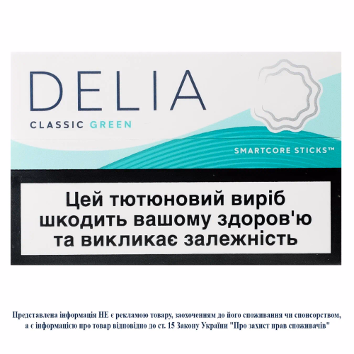 Стік ТВЕН DELIA CLASSIC GREEN