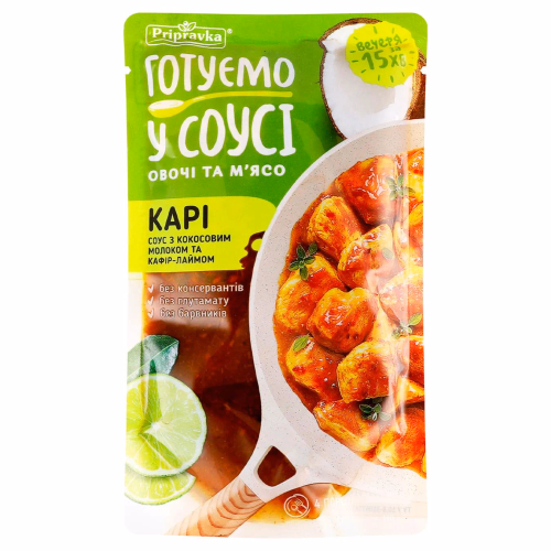 Карі соус з кокос молоком та кафір-лаймом 140г