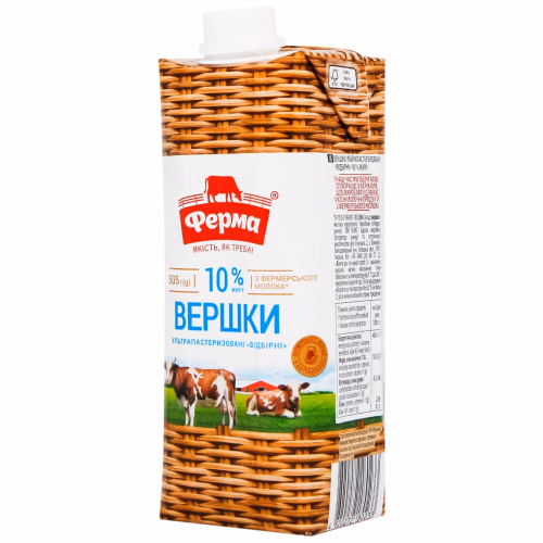 Вершки "Відбірні" 10% ультрапаст. 505г Ферма
