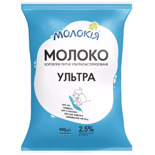 Молоко Молокія 2,5% 900г Tetra Fino ультра для кави апарат