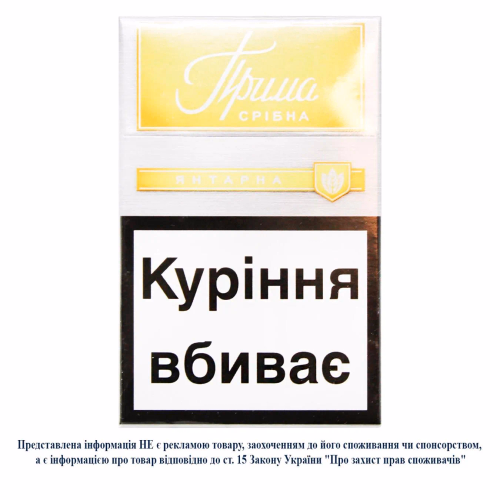 Сиг Прима Срібна янтарна