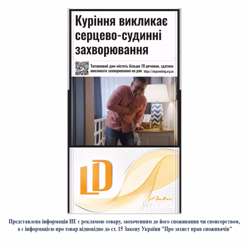 Сиг LD SS Amber