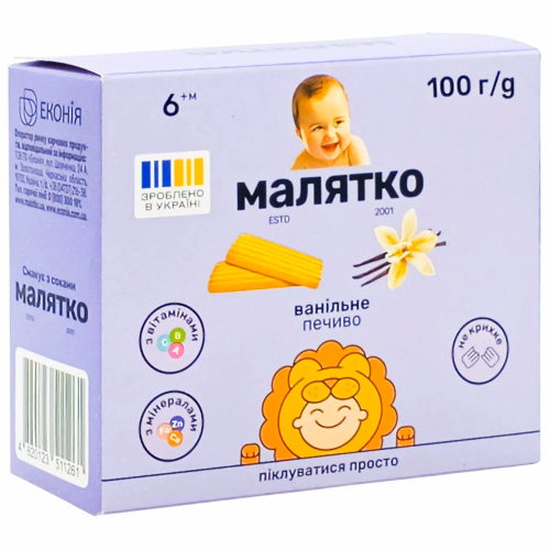Малятко печиво ванільне 100г