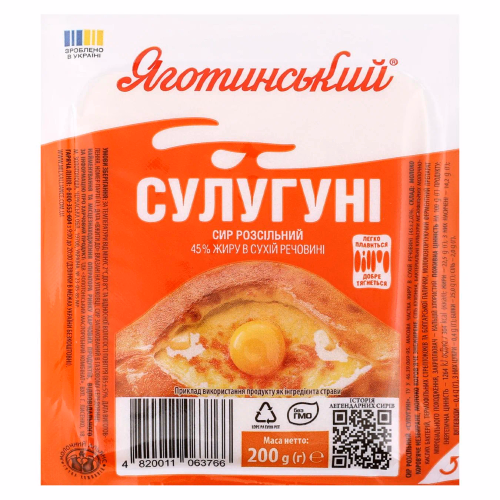 ЯГОТИНСЬКЕ Сир розсольний Сулугуні 45% 200г
