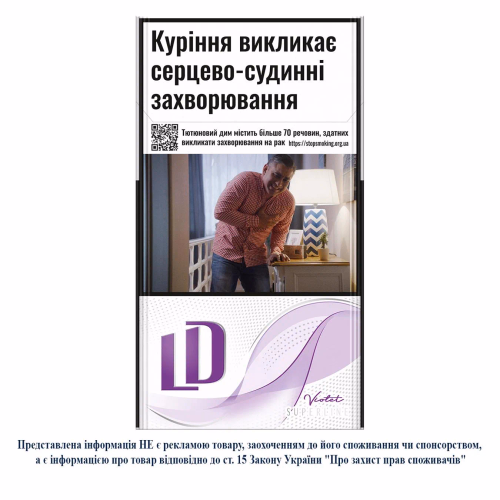 Сиг LD SS Violet знз