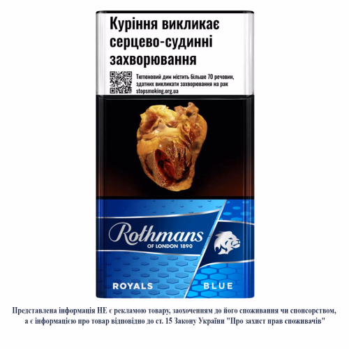 Сиг Rothmans Royals Demi Blue
