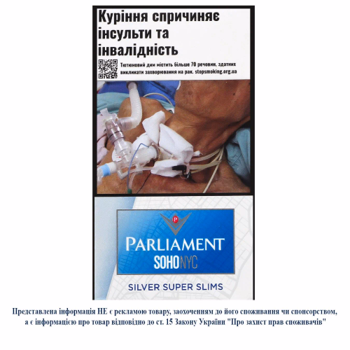 Сиг Parliament Soho NYC Silver Super Slims