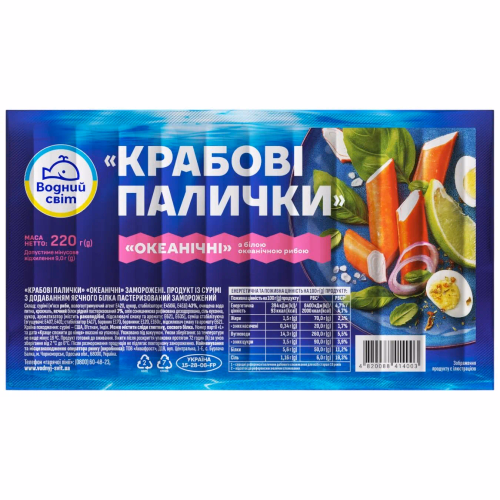 Крабові палоч 220г ВМ