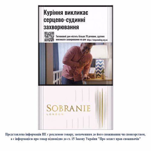 Сиг Sobranie Refine White ІМП