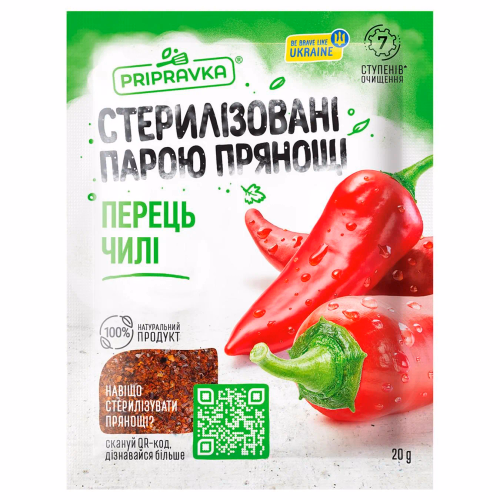 Перець ЧИЛІ мелений 20г Приправка