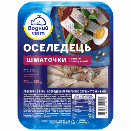 Кусочки філе сельді 200г пряного пос. ВМ